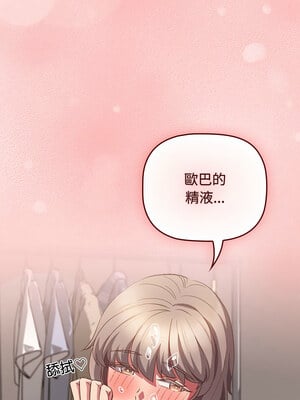 四人同居太擁擠 48-49話_48_03