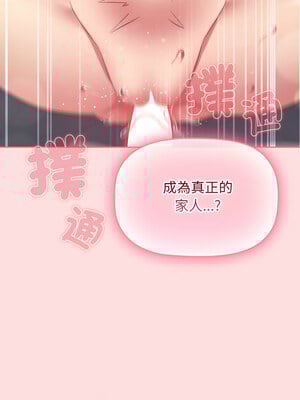四人同居太擁擠 48-49話_48_09
