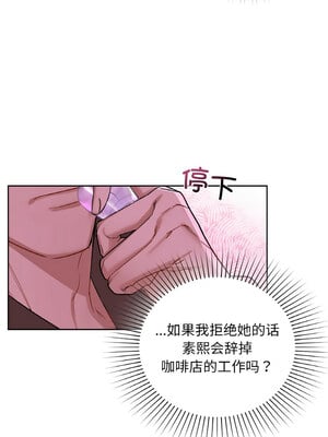 咖啡因 32-33話_32_04