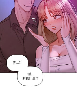 咖啡因 32-33話_32_08
