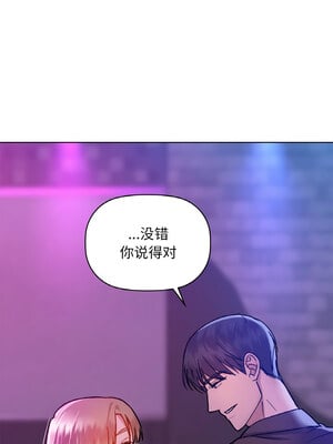 咖啡因 32-33話_32_09