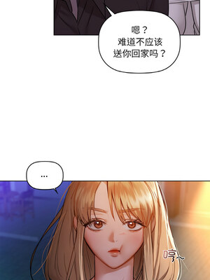 咖啡因 32-33話_32_10