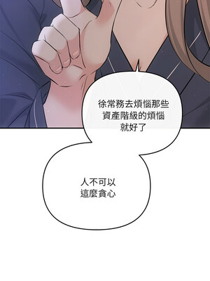 協議關係 22-23話_22_14