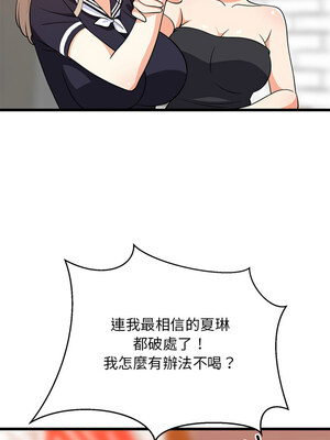 家教住我家 16-17話_16_07