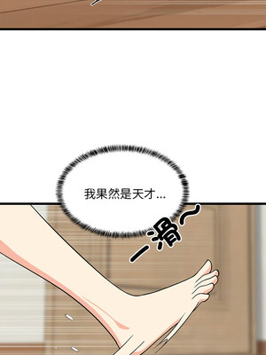 家教住我家 16-17話_16_12