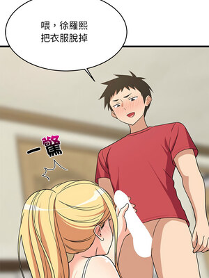 家教住我家 16-17話_17_14