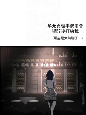 美麗新世界 262話[完結]_262_08