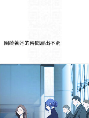 美麗新世界 262話[完結]_262_09