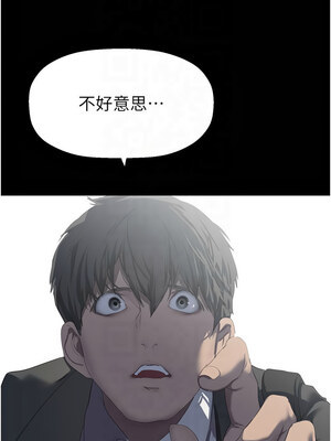 美麗新世界 262話[完結]_262_12