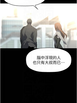 美麗新世界 262話[完結]_262_13