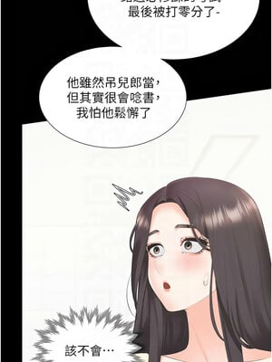 同居上下舖 102-103話_102_06