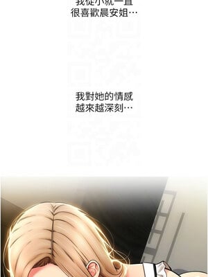 請用啪支付 85話[完結]_85_09