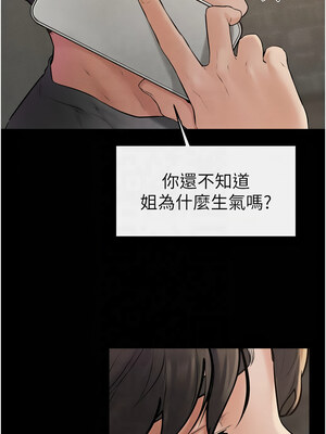 繼母與繼姐 46-47話_46_06