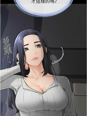 繼母與繼姐 46-47話_47_02