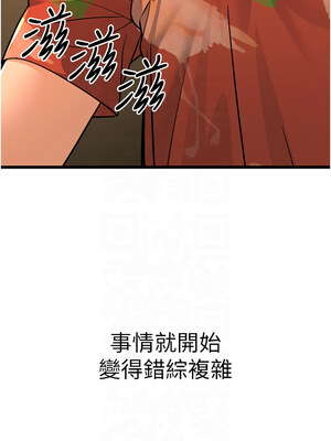 幼齒小阿姨 14-15話_14_01