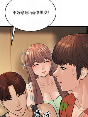 幼齒小阿姨 14-15話_14_03