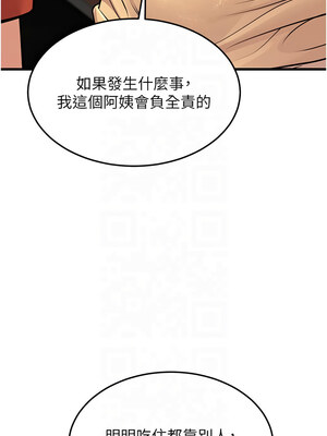 幼齒小阿姨 14-15話_14_04