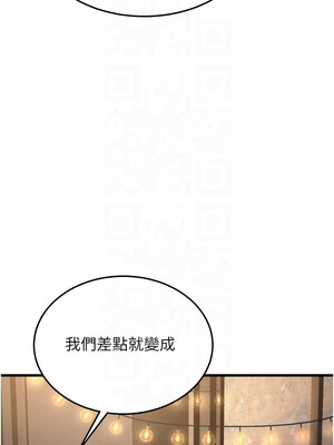 幼齒小阿姨 14-15話_14_06