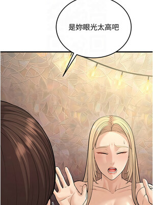 幼齒小阿姨 14-15話_14_07