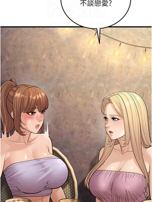 幼齒小阿姨 14-15話_14_08