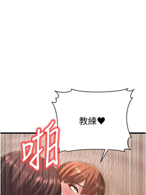 幼齒小阿姨 14-15話_15_14