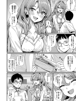 [春工房 (春工房のりまき)] 女子が必ずSEXしたくなる…ここが伝説のヤリ部屋! 【前編】_04