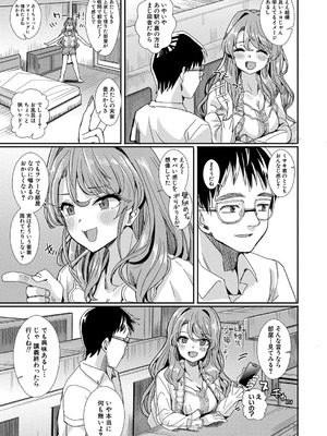 [春工房 (春工房のりまき)] 女子が必ずSEXしたくなる…ここが伝説のヤリ部屋! 【前編】_05