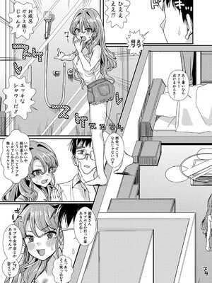 [春工房 (春工房のりまき)] 女子が必ずSEXしたくなる…ここが伝説のヤリ部屋! 【前編】_07