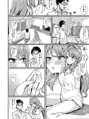 [春工房 (春工房のりまき)] 女子が必ずSEXしたくなる…ここが伝説のヤリ部屋! 【前編】_10