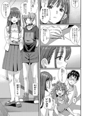 [春工房 (春工房のりまき)] 女子が必ずSEXしたくなる…ここが伝説のヤリ部屋! 【中編】_03