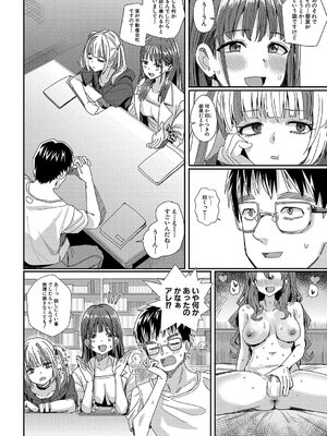 [春工房 (春工房のりまき)] 女子が必ずSEXしたくなる…ここが伝説のヤリ部屋! 【中編】_06