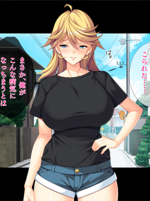 (同人CG集) [TGA] 目覚めたら性転換! お兄ちゃんと慕う近所の男の子に母性が疼く!!_001