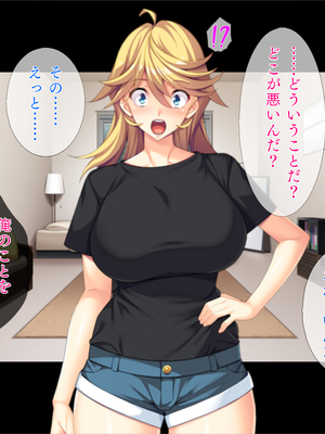 (同人CG集) [TGA] 目覚めたら性転換! お兄ちゃんと慕う近所の男の子に母性が疼く!!_020