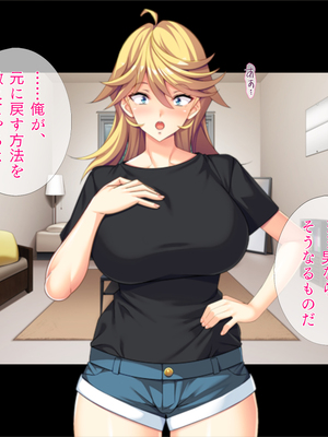 (同人CG集) [TGA] 目覚めたら性転換! お兄ちゃんと慕う近所の男の子に母性が疼く!!_021