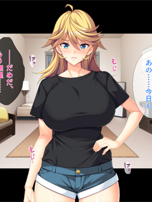 (同人CG集) [TGA] 目覚めたら性転換! お兄ちゃんと慕う近所の男の子に母性が疼く!!_057