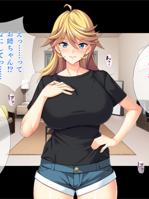 (同人CG集) [TGA] 目覚めたら性転換! お兄ちゃんと慕う近所の男の子に母性が疼く!!_058