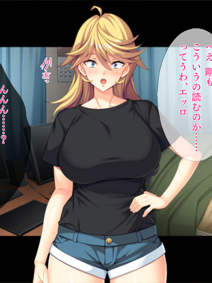 (同人CG集) [TGA] 目覚めたら性転換! お兄ちゃんと慕う近所の男の子に母性が疼く!!_076