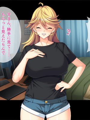 (同人CG集) [TGA] 目覚めたら性転換! お兄ちゃんと慕う近所の男の子に母性が疼く!!_077