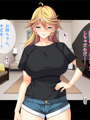 (同人CG集) [TGA] 目覚めたら性転換! お兄ちゃんと慕う近所の男の子に母性が疼く!!_095