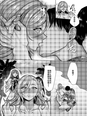 (C104) [ホークビット (孝至)] 性器マッチングアプリで出会った体の相性だけは最高の女 4 [中国翻訳] [DL版]_044