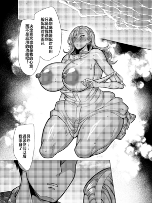 (C104) [ホークビット (孝至)] 性器マッチングアプリで出会った体の相性だけは最高の女 4 [中国翻訳] [DL版]_045