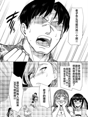 (C104) [ホークビット (孝至)] 性器マッチングアプリで出会った体の相性だけは最高の女 4 [中国翻訳] [DL版]_046