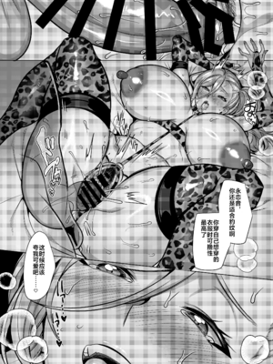 (C104) [ホークビット (孝至)] 性器マッチングアプリで出会った体の相性だけは最高の女 4 [中国翻訳] [DL版]_053