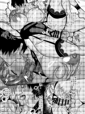 (C104) [ホークビット (孝至)] 性器マッチングアプリで出会った体の相性だけは最高の女 4 [中国翻訳] [DL版]_057