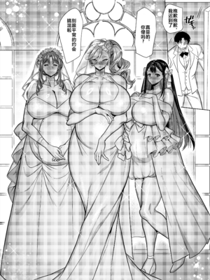 (C104) [ホークビット (孝至)] 性器マッチングアプリで出会った体の相性だけは最高の女 4 [中国翻訳] [DL版]_066