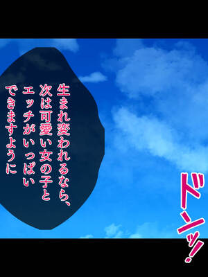 (同人CG集) [TGA] 転生したら女体化してさらにフタナリ!_002_001