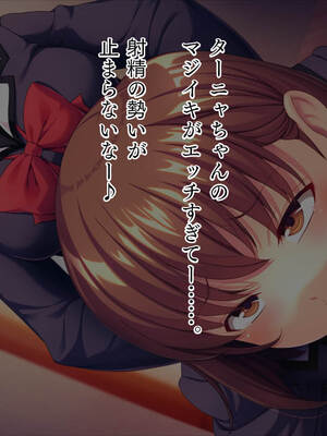 (同人CG集) [TGA] 転生したら女体化してさらにフタナリ!_081_080