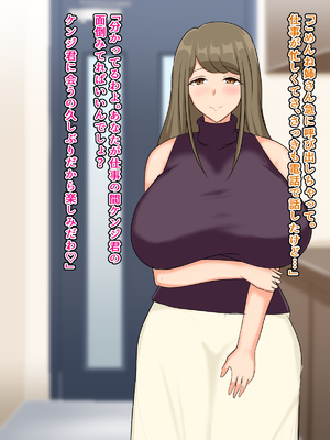 (同人CG集) [ツン堂] 甥をからかって遊んでいたら逆転されてお嫁さんになる約束をさせられてしまう叔母の話_001