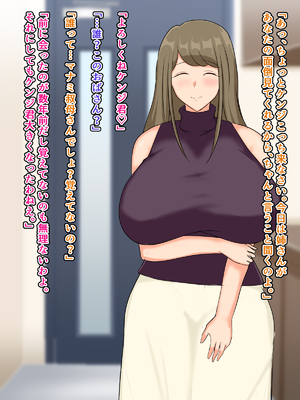 (同人CG集) [ツン堂] 甥をからかって遊んでいたら逆転されてお嫁さんになる約束をさせられてしまう叔母の話_002