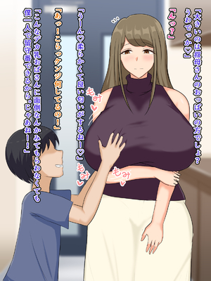 (同人CG集) [ツン堂] 甥をからかって遊んでいたら逆転されてお嫁さんになる約束をさせられてしまう叔母の話_003